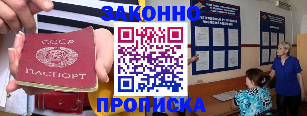 временная регистрация в Великих Луках