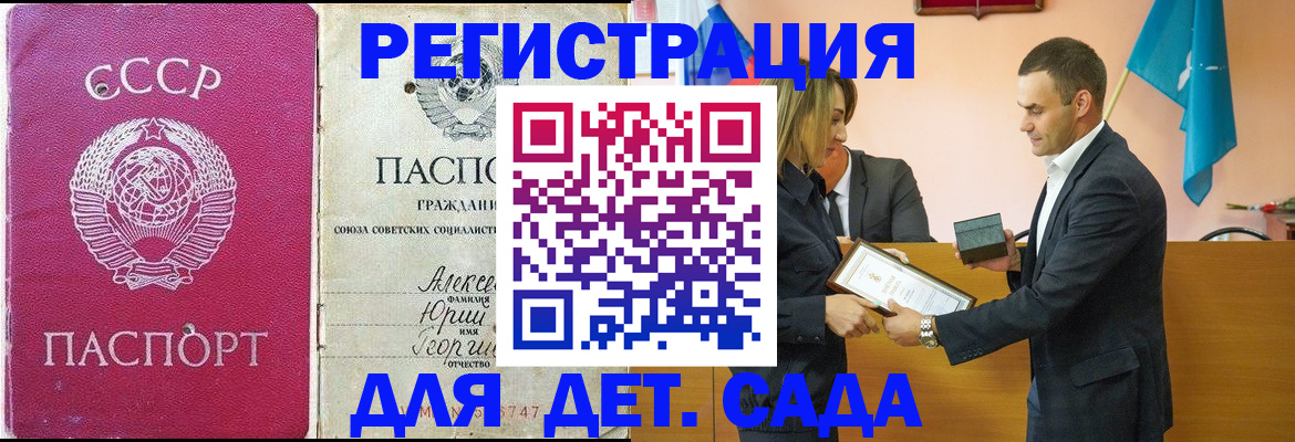 прописка ребенка в Великих Луках