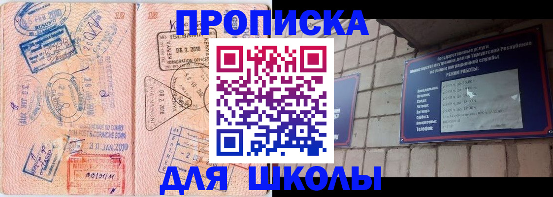 купить прописку в Великих Луках