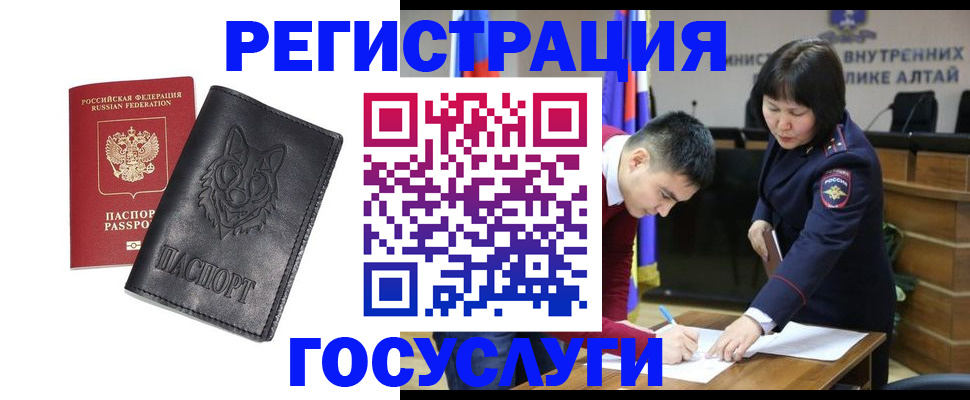 оформление постоянной прописки в Великих Луках