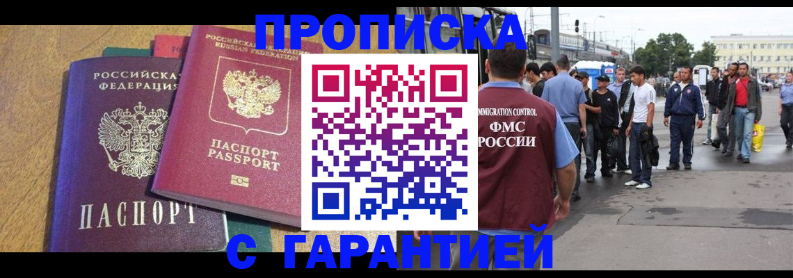 временная регистрация в квартире в Великих Луках