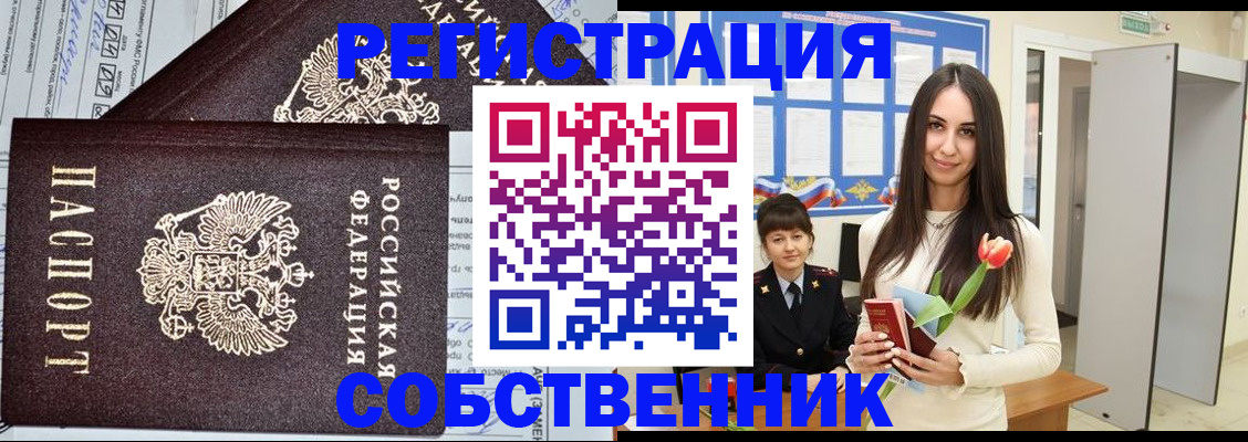 прописка в квартире в Великих Луках