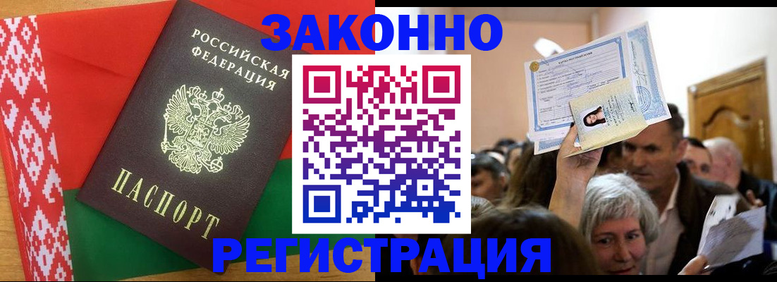 временная регистрация для школы в Великих Луках
